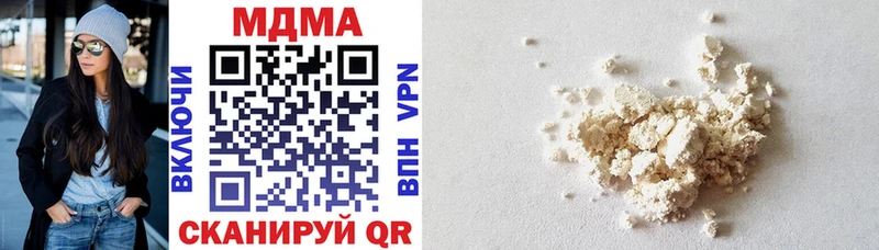 МДМА VHQ  Купить где  Котельнич 