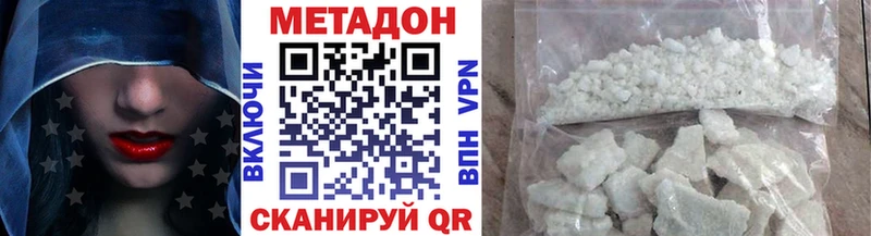 Метадон белоснежный  Купить где  Котельнич 